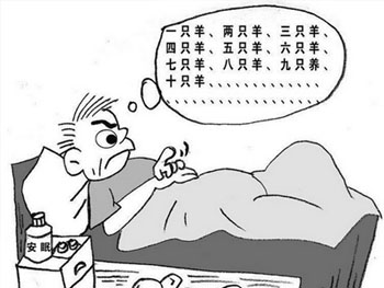 失眠的危害有什么
