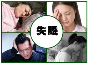 诊断顽固性失眠的标准