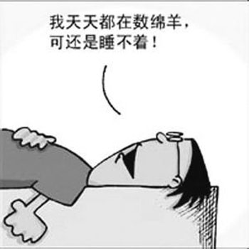 焦虑失眠怎么办